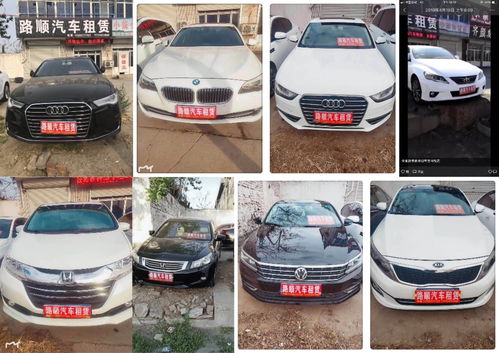 玉田路顺汽车租赁公司