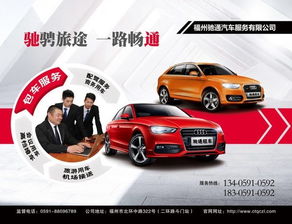 福建最诚信的租赁公司福州驰通汽车租赁