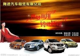 一呼百应公司汽车租赁频道 便捷出行新选择